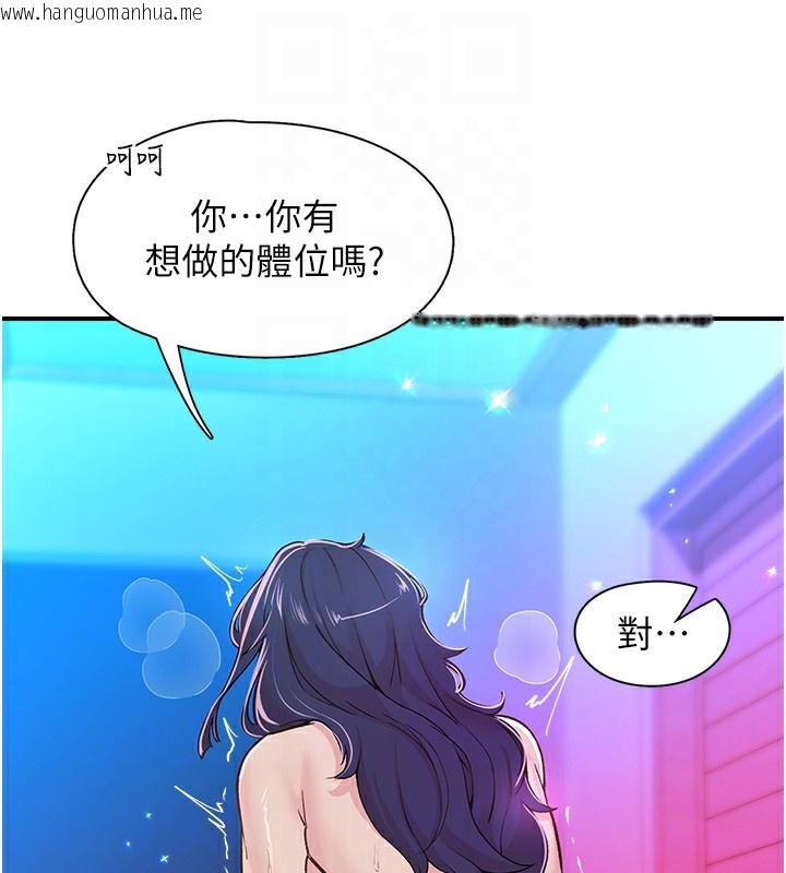 韩国漫画下一颤，性福韩漫_下一颤，性福-第16话-我想试试「这个体位」在线免费阅读-韩国漫画-第63张图片