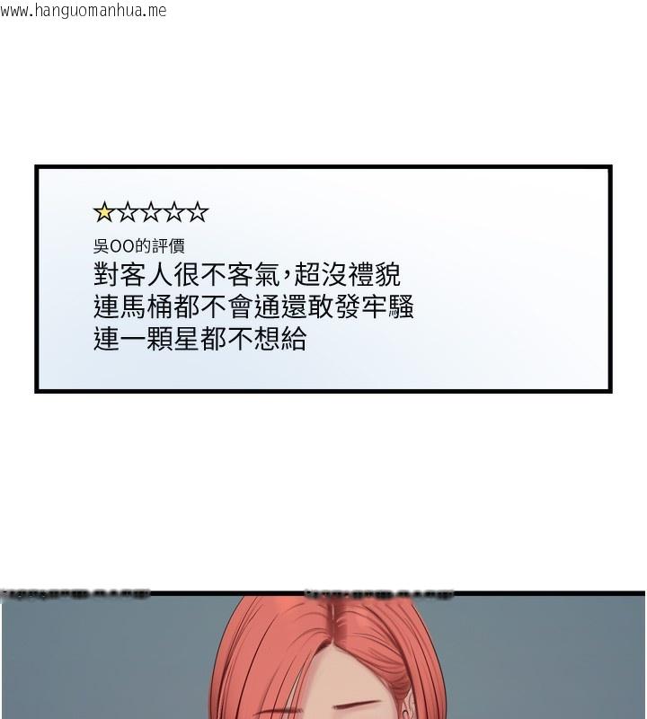 韩国漫画水电工日志韩漫_水电工日志-第82话-人家也要摸在线免费阅读-韩国漫画-第49张图片