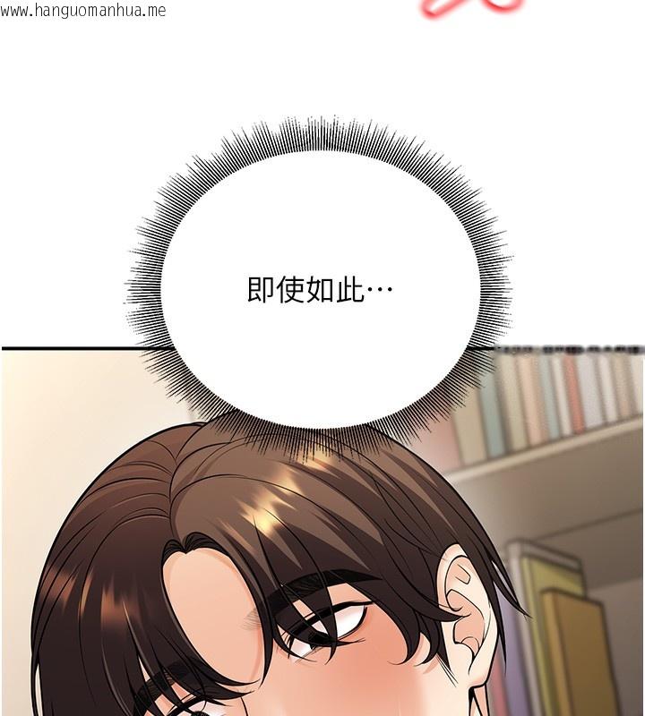 韩国漫画已婚学生想坏坏韩漫_已婚学生想坏坏-第25话-不愧是我的主人!在线免费阅读-韩国漫画-第143张图片