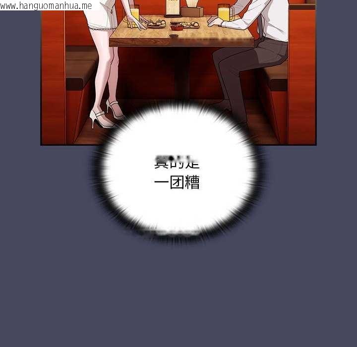 韩国漫画大企业里的小秘密/在大企业当废柴韩漫_大企业里的小秘密/在大企业当废柴-第27话在线免费阅读-韩国漫画-第56张图片