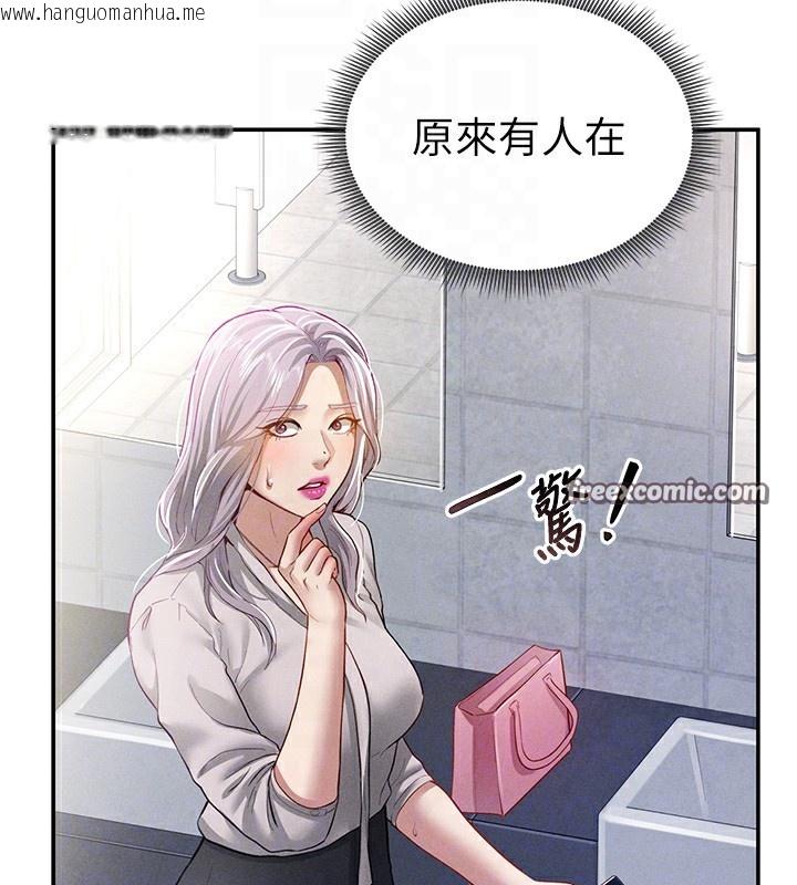 韩国漫画私密视角韩漫_私密视角-第22话-在学校厕所激情爱爱在线免费阅读-韩国漫画-第105张图片