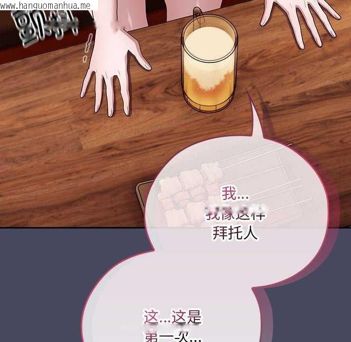 韩国漫画大企业里的小秘密/在大企业当废柴韩漫_大企业里的小秘密/在大企业当废柴-第27话在线免费阅读-韩国漫画-第61张图片