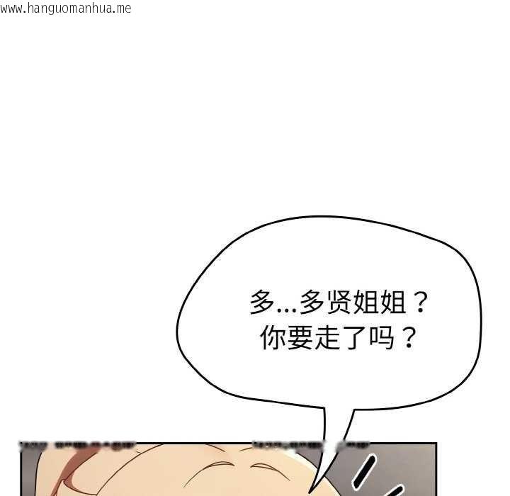 韩国漫画热情拳击馆韩漫_热情拳击馆-第13话在线免费阅读-韩国漫画-第156张图片