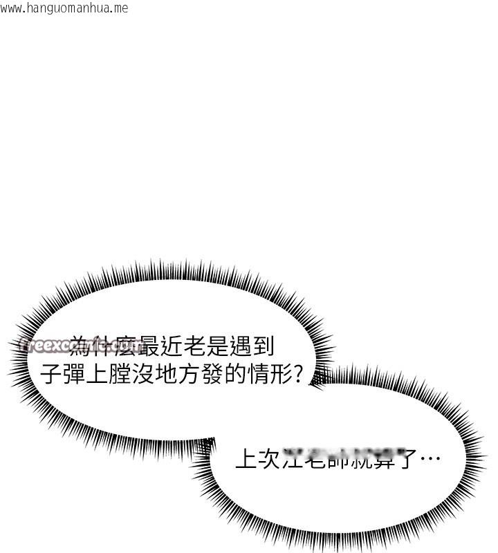 韩国漫画老师的亲密指导韩漫_老师的亲密指导-第39话-双人猛烈消化运动在线免费阅读-韩国漫画-第30张图片