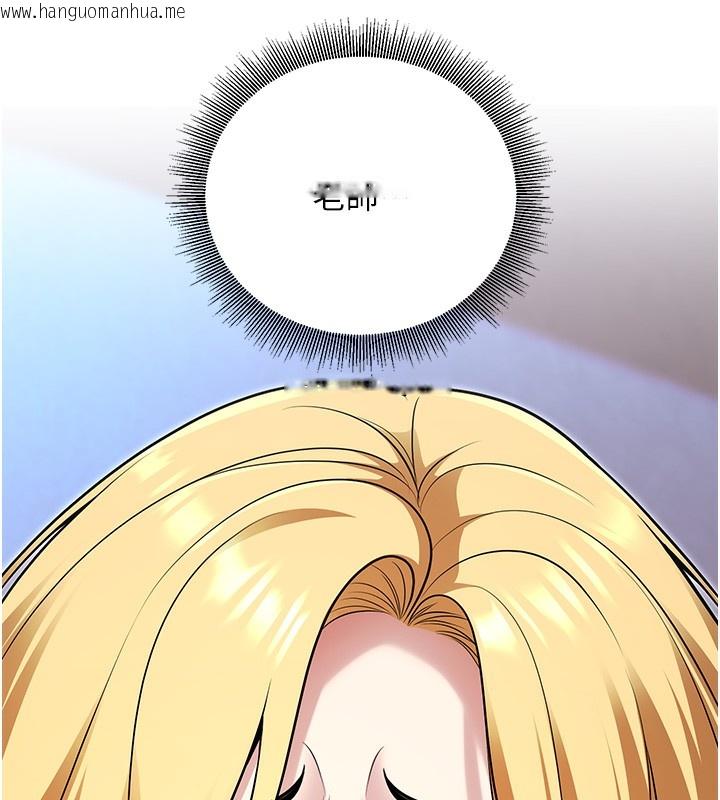 韩国漫画已婚学生想坏坏韩漫_已婚学生想坏坏-第25话-不愧是我的主人!在线免费阅读-韩国漫画-第173张图片
