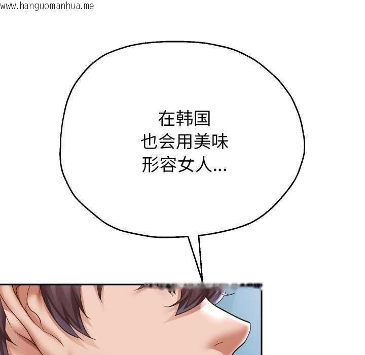 韩国漫画重生之长枪无敌韩漫_重生之长枪无敌-第46话在线免费阅读-韩国漫画-第44张图片
