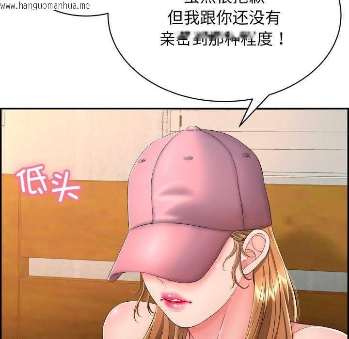 韩国漫画再爱我一次韩漫_再爱我一次-第9话在线免费阅读-韩国漫画-第44张图片