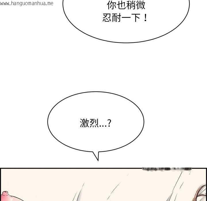 韩国漫画再爱我一次韩漫_再爱我一次-第9话在线免费阅读-韩国漫画-第182张图片