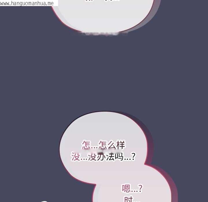 韩国漫画大企业里的小秘密/在大企业当废柴韩漫_大企业里的小秘密/在大企业当废柴-第27话在线免费阅读-韩国漫画-第62张图片