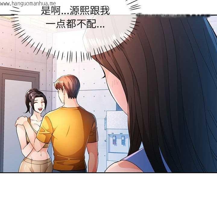 韩国漫画脱轨关系韩漫_脱轨关系-第44话在线免费阅读-韩国漫画-第17张图片
