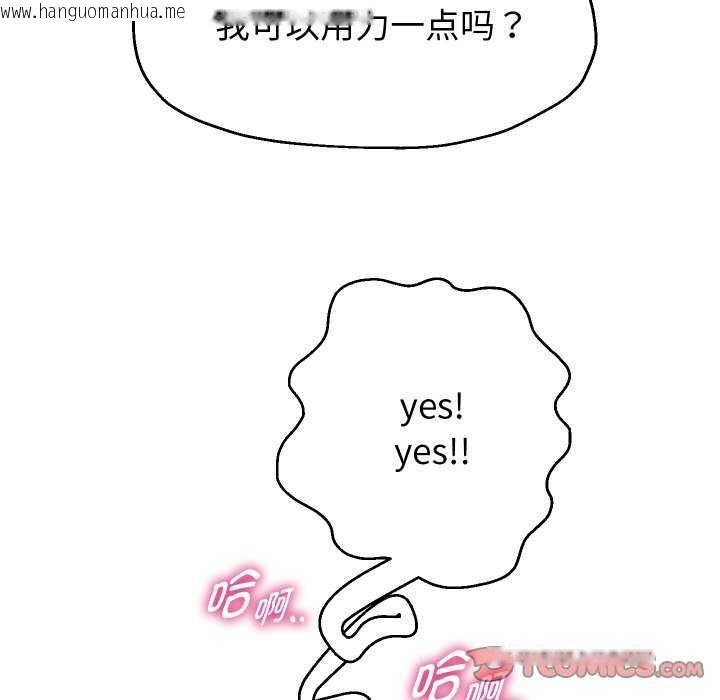 韩国漫画重生之长枪无敌韩漫_重生之长枪无敌-第46话在线免费阅读-韩国漫画-第63张图片