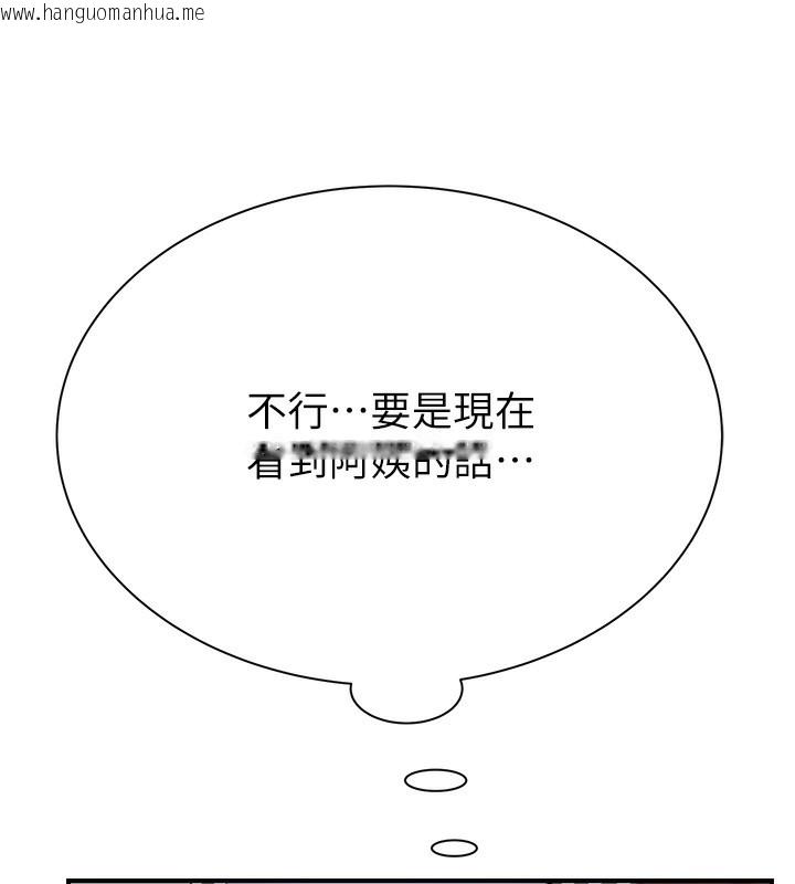 韩国漫画继母的香味韩漫_继母的香味-第89话-射进妈妈体内!在线免费阅读-韩国漫画-第155张图片