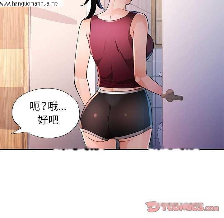 韩国漫画脱轨关系韩漫_脱轨关系-第44话在线免费阅读-韩国漫画-第117张图片