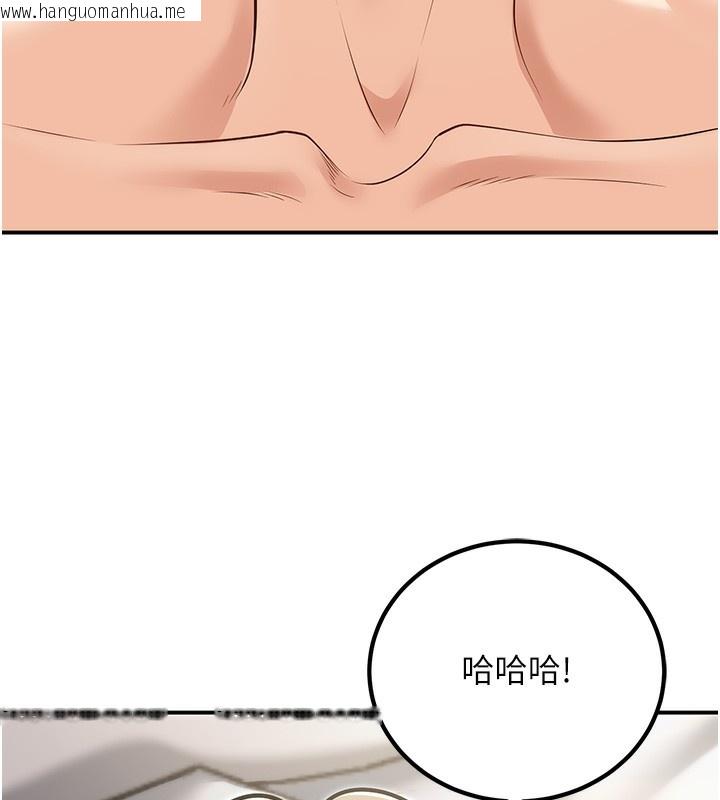 韩国漫画已婚学生想坏坏韩漫_已婚学生想坏坏-第25话-不愧是我的主人!在线免费阅读-韩国漫画-第124张图片
