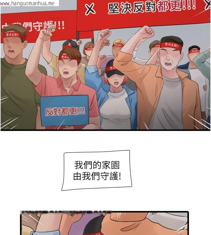 韩国漫画水电工日志韩漫_水电工日志-第82话-人家也要摸在线免费阅读-韩国漫画-第55张图片