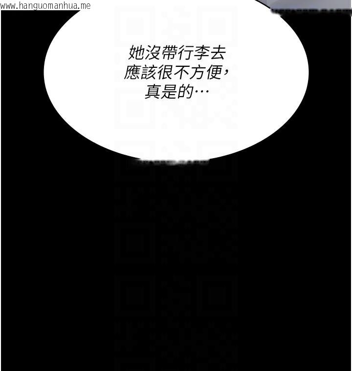韩国漫画夜间诊疗室韩漫_夜间诊疗室-第96话-在睡梦中被侵犯在线免费阅读-韩国漫画-第117张图片