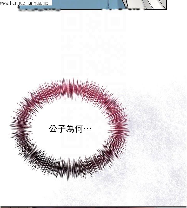 韩国漫画花容湿色:取花点韩漫_花容湿色:取花点-第43话-坏了公子的好事在线免费阅读-韩国漫画-第119张图片