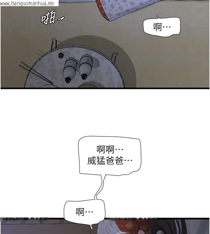 韩国漫画水电工日志韩漫_水电工日志-第82话-人家也要摸在线免费阅读-韩国漫画-第13张图片