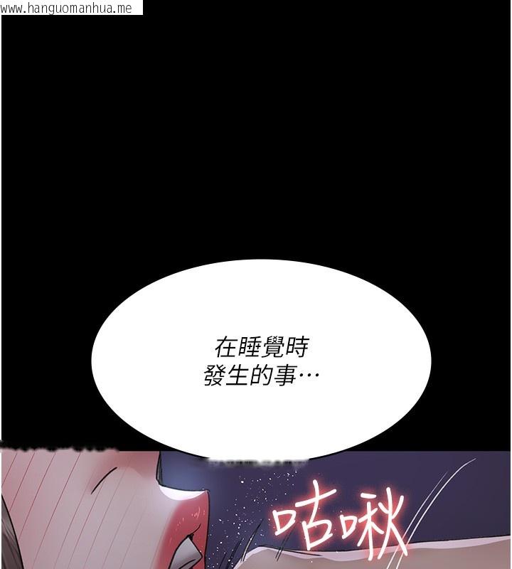 韩国漫画夜间诊疗室韩漫_夜间诊疗室-第96话-在睡梦中被侵犯在线免费阅读-韩国漫画-第94张图片