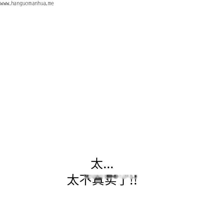 韩国漫画再爱我一次韩漫_再爱我一次-第9话在线免费阅读-韩国漫画-第123张图片