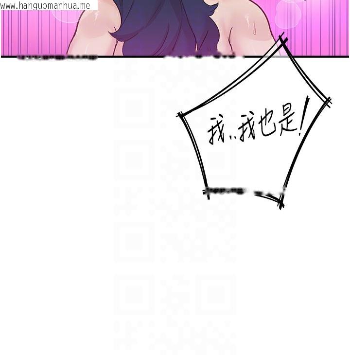 韩国漫画下一颤，性福韩漫_下一颤，性福-第16话-我想试试「这个体位」在线免费阅读-韩国漫画-第94张图片
