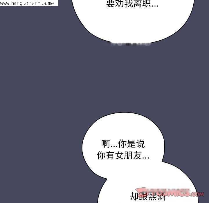 韩国漫画大企业里的小秘密/在大企业当废柴韩漫_大企业里的小秘密/在大企业当废柴-第27话在线免费阅读-韩国漫画-第69张图片