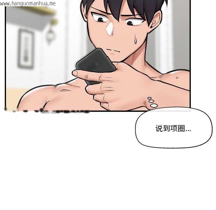 韩国漫画催眠手机韩漫_催眠手机-第10话在线免费阅读-韩国漫画-第119张图片