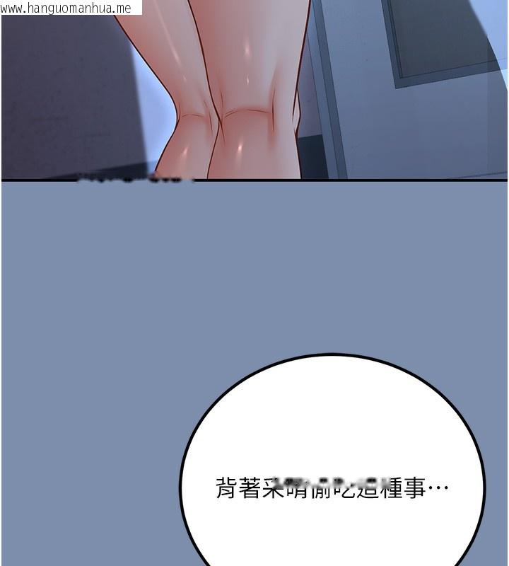 韩国漫画已婚学生想坏坏韩漫_已婚学生想坏坏-第25话-不愧是我的主人!在线免费阅读-韩国漫画-第159张图片