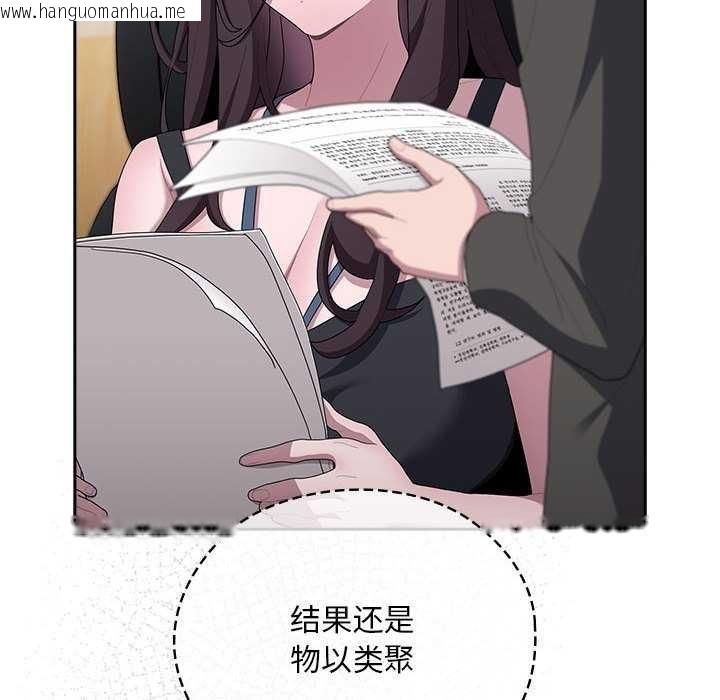 韩国漫画大企业里的小秘密/在大企业当废柴韩漫_大企业里的小秘密/在大企业当废柴-第27话在线免费阅读-韩国漫画-第110张图片