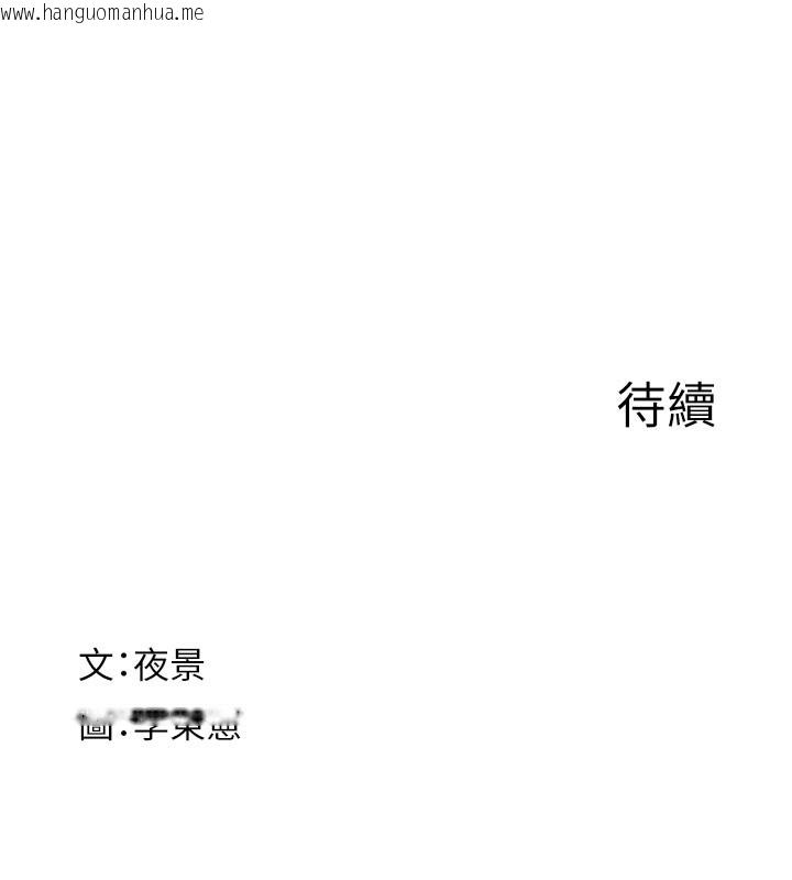 韩国漫画继母的香味韩漫_继母的香味-第89话-射进妈妈体内!在线免费阅读-韩国漫画-第197张图片