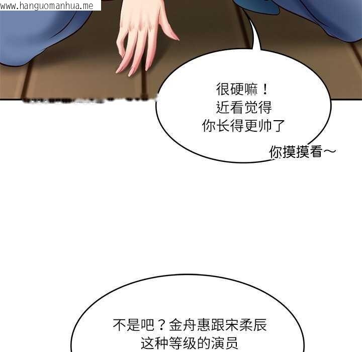 韩国漫画财阀家的女婿韩漫_财阀家的女婿-第20话在线免费阅读-韩国漫画-第52张图片