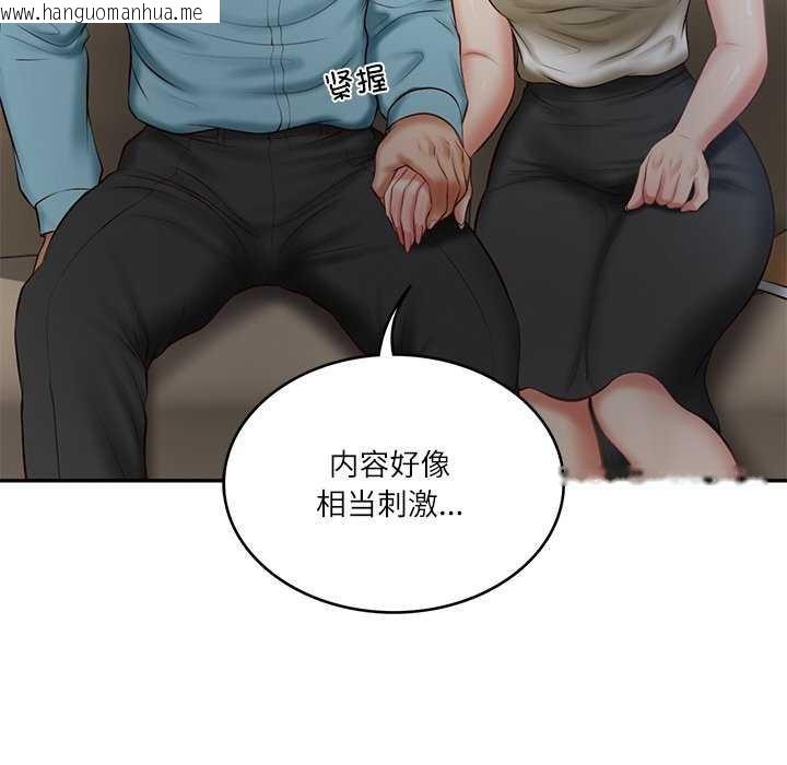 韩国漫画财阀家的女婿韩漫_财阀家的女婿-第20话在线免费阅读-韩国漫画-第80张图片