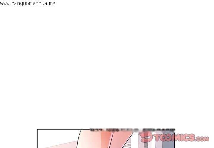 韩国漫画脱轨关系韩漫_脱轨关系-第44话在线免费阅读-韩国漫画-第3张图片