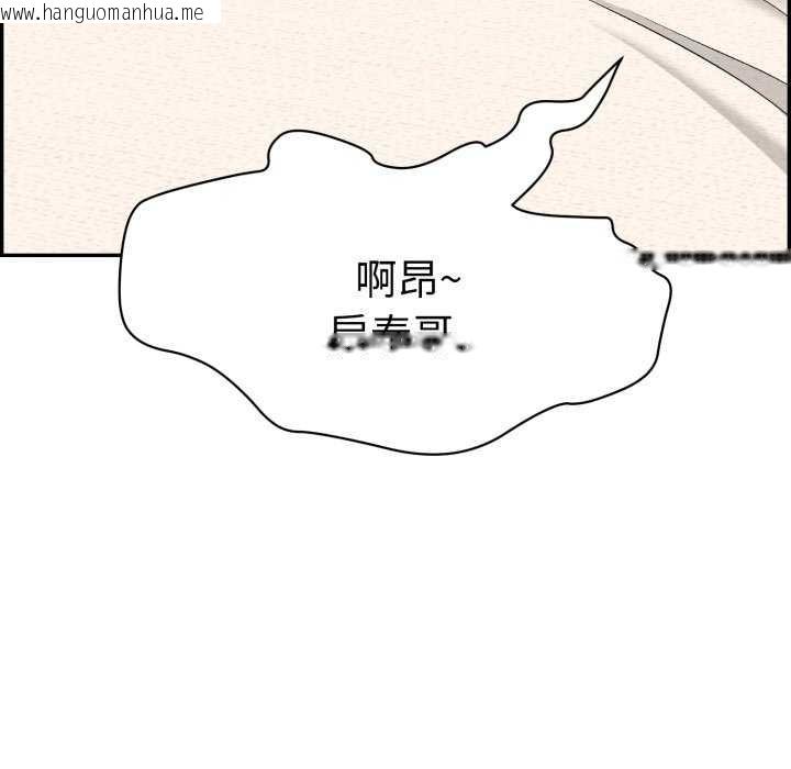 韩国漫画再爱我一次韩漫_再爱我一次-第9话在线免费阅读-韩国漫画-第194张图片