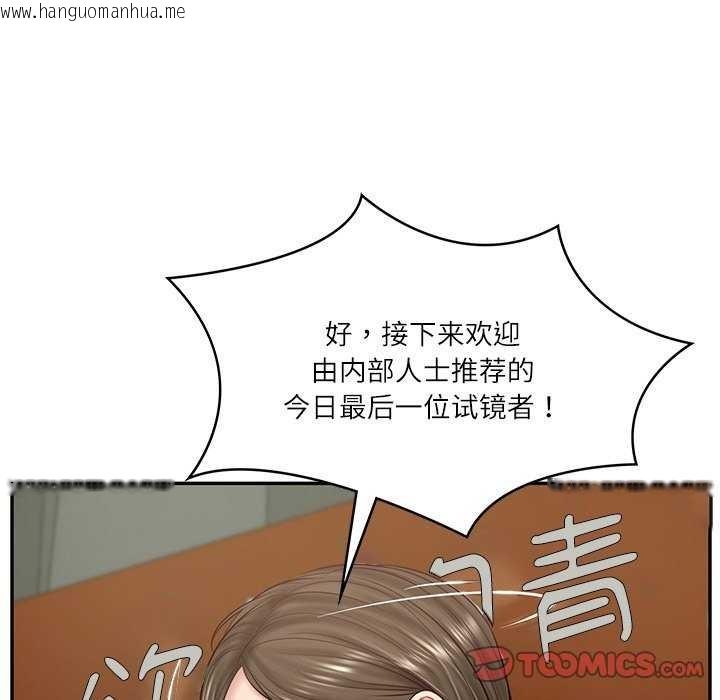 韩国漫画财阀家的女婿韩漫_财阀家的女婿-第20话在线免费阅读-韩国漫画-第156张图片
