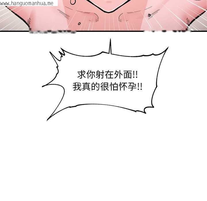 韩国漫画催眠手机韩漫_催眠手机-第10话在线免费阅读-韩国漫画-第98张图片