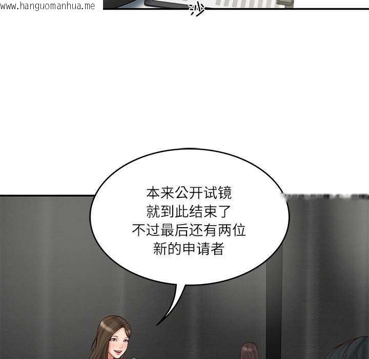 韩国漫画财阀家的女婿韩漫_财阀家的女婿-第20话在线免费阅读-韩国漫画-第130张图片