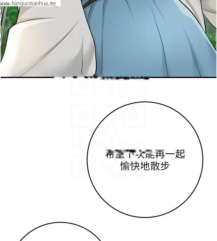 韩国漫画花容湿色:取花点韩漫_花容湿色:取花点-第43话-坏了公子的好事在线免费阅读-韩国漫画-第83张图片