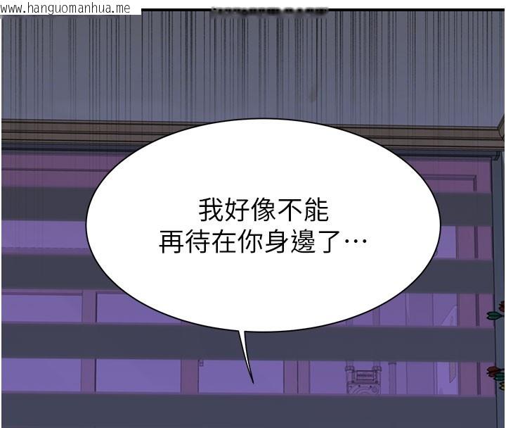 韩国漫画继母的香味韩漫_继母的香味-第89话-射进妈妈体内!在线免费阅读-韩国漫画-第189张图片
