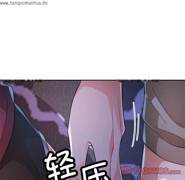 韩国漫画脱轨关系韩漫_脱轨关系-第44话在线免费阅读-韩国漫画-第87张图片