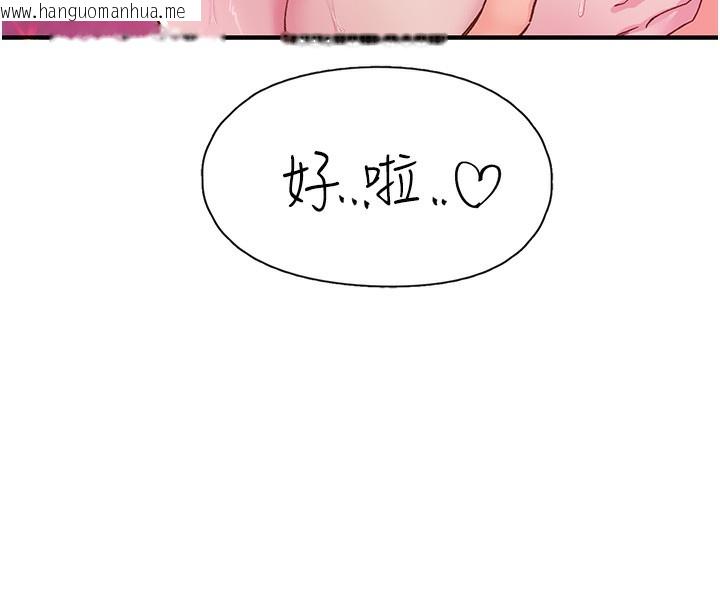 韩国漫画下一颤，性福韩漫_下一颤，性福-第16话-我想试试「这个体位」在线免费阅读-韩国漫画-第38张图片