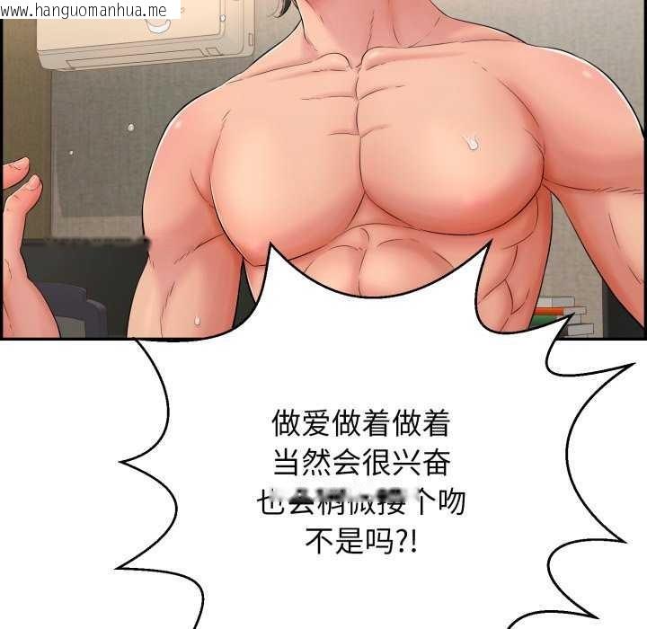 韩国漫画再爱我一次韩漫_再爱我一次-第9话在线免费阅读-韩国漫画-第47张图片