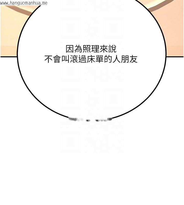 韩国漫画已婚学生想坏坏韩漫_已婚学生想坏坏-第25话-不愧是我的主人!在线免费阅读-韩国漫画-第34张图片