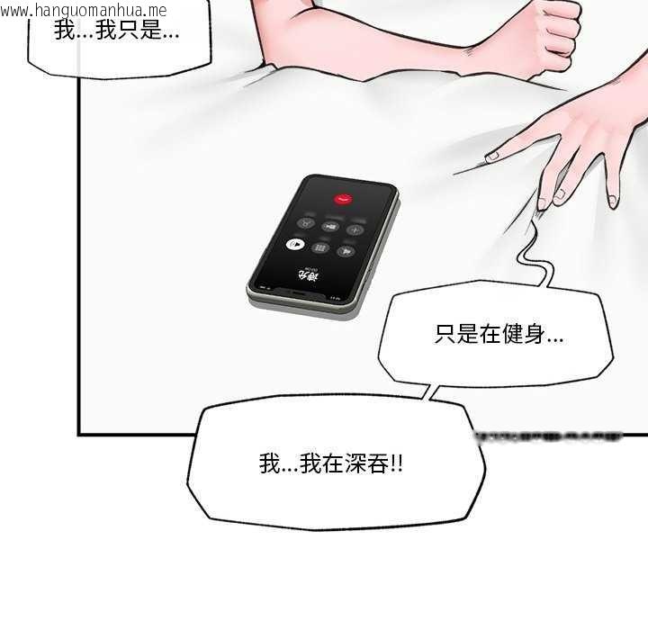 韩国漫画催眠手机韩漫_催眠手机-第10话在线免费阅读-韩国漫画-第51张图片