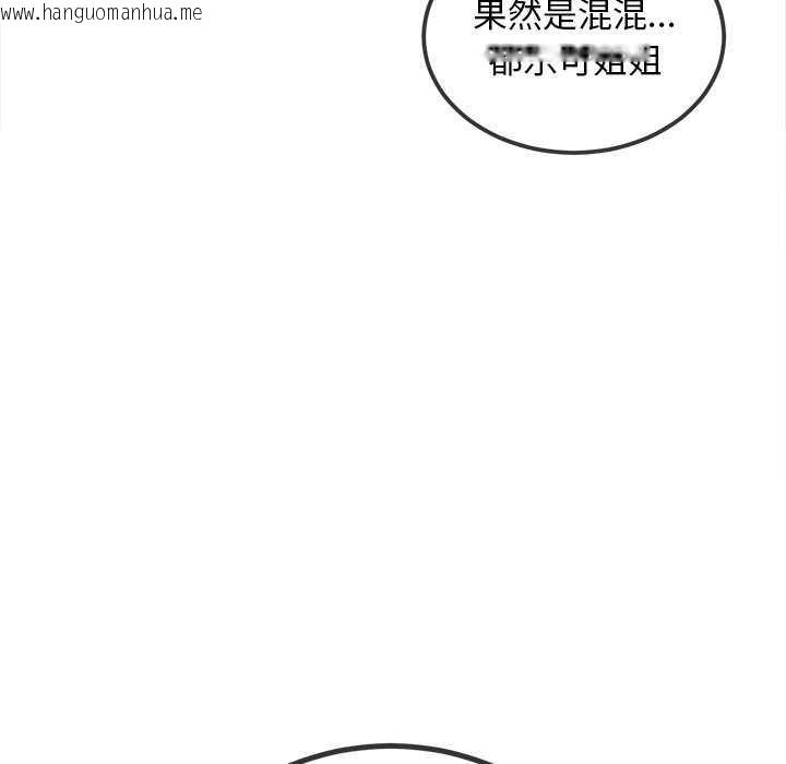 韩国漫画恶女勾勾缠/难缠小恶女韩漫_恶女勾勾缠/难缠小恶女-第244话在线免费阅读-韩国漫画-第154张图片