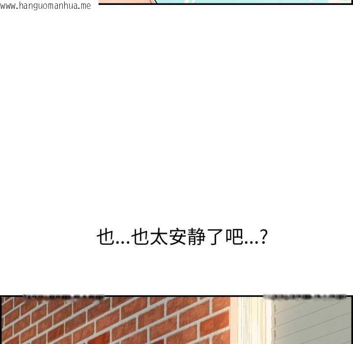 韩国漫画再爱我一次韩漫_再爱我一次-第9话在线免费阅读-韩国漫画-第148张图片