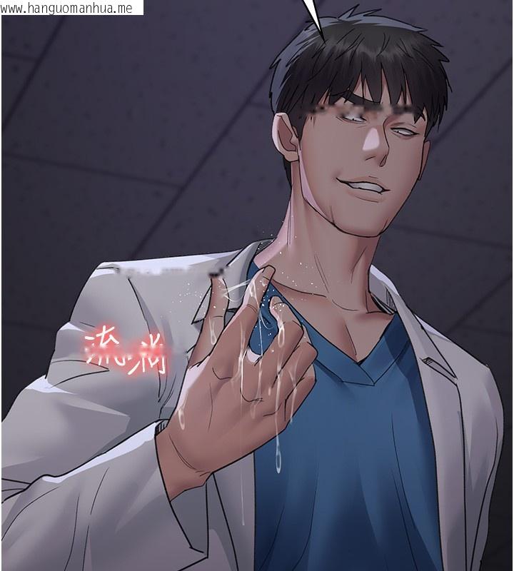 韩国漫画夜间诊疗室韩漫_夜间诊疗室-第96话-在睡梦中被侵犯在线免费阅读-韩国漫画-第77张图片