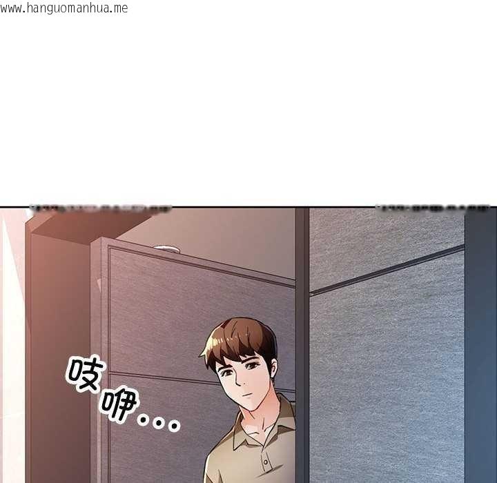 韩国漫画脱轨关系韩漫_脱轨关系-第44话在线免费阅读-韩国漫画-第121张图片