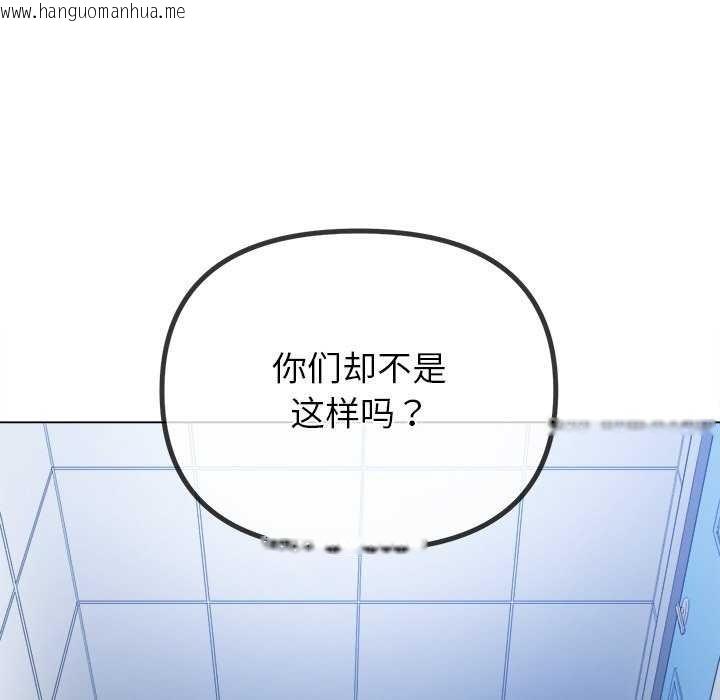 韩国漫画恶女勾勾缠/难缠小恶女韩漫_恶女勾勾缠/难缠小恶女-第244话在线免费阅读-韩国漫画-第89张图片