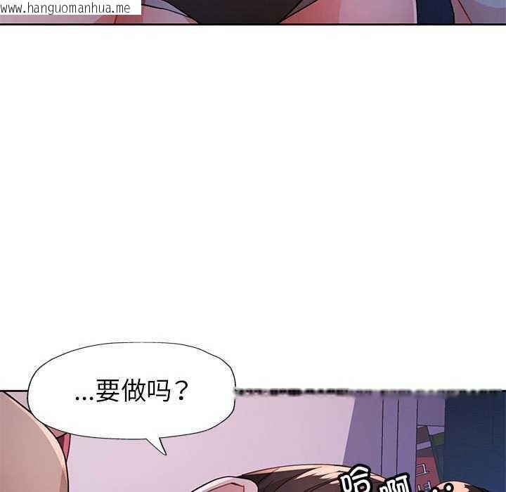 韩国漫画脱轨关系韩漫_脱轨关系-第44话在线免费阅读-韩国漫画-第85张图片